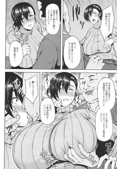 [Ozy] Tsumabiku yoru ni…