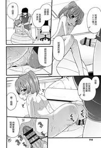 [Leafy] Mama ni Naisho no Hatsujouki | 對媽媽保密的發情期 [Chinese] [渣橙子個人單行本漢化]