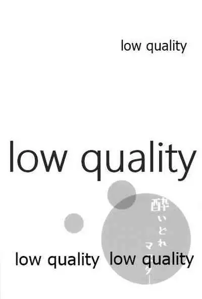 (Dai 27-ji ROOT4to5) [Ruijinen (Kei)] Yoidore Master (Fate/Grand Order)