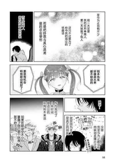 Senpai、Nakamisete 1｜前辈，看看里面 1