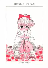 [Mutekei-Fire] Bessatsu Shoujo Shi-Shi DX