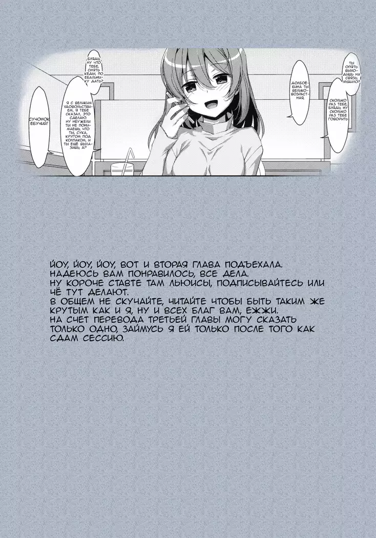 Watashi no, Onii-chan 2 | Мой Братик 2