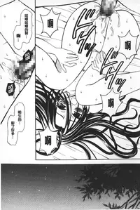 [Gotoh Akira] Shojo Robot | 少女機械人 [Chinese]