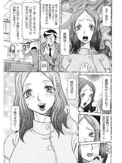 Estrus Testing Kanako's Body Evolution Program COMPLETE