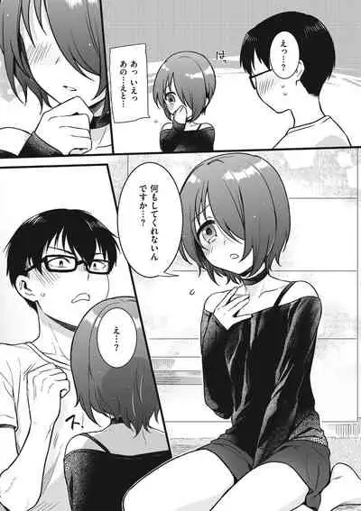 [Akai Yoru] Jiyoudama [Digital]