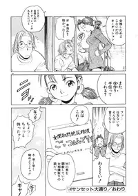 [Armadillo] Happy End