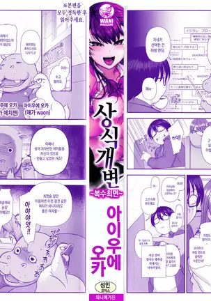 Ijirare ~Fukushuu Saimin~ | 상식개변 ~복수최면~