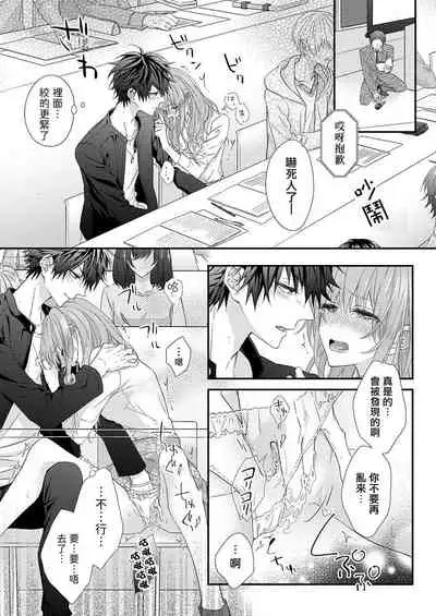 不被发现高潮的话就给你奖励哦 ~课堂上，他的手指藏在桌子下方···~ 01 chinese [拾荒者汉化组]