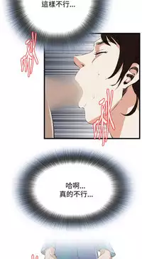 Take a Peek 偷窥 Ch.39~51 [Chinese]中文