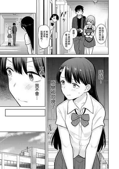 SotsuAl Cameraman toshite Ichinenkan Joshikou no Event e Doukou Suru Koto ni Natta Hanashi Ch.1-3