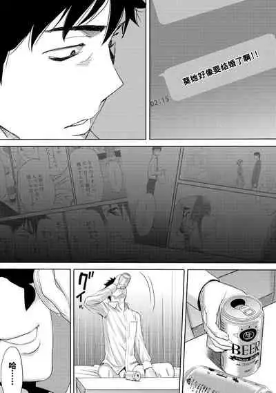 Koukan ─ Ano Toki… Ano Musume ♀ Toitsu ♂ Tetara ─ 1-5