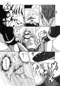 (C33) [Nononon Kikaku (Amagi Kei)] The Psyrock -NONONON! SPECIAL VERSION- (Various)