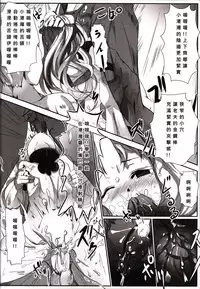 (FF25) [Milkshake Work (Chu)] 發現 ! 深海幼棲 | Discovery! Abyssal Loli Dwellers (Kantai Collection -KanColle-) [Chinese]