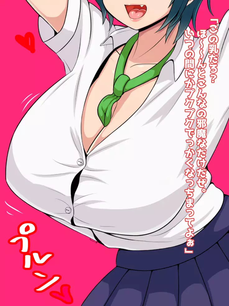 Hatsuiku no yoi osananajimi ga netora reru no wa sukidesu ka?