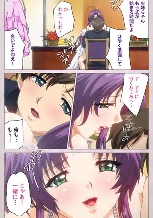 Tsuma Shibori Kanzenban