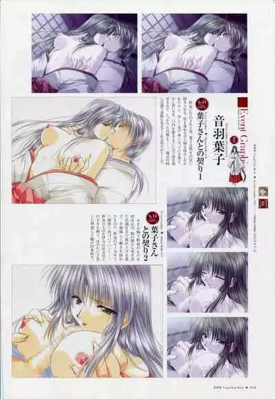 Natsukagura Visual Fan Book