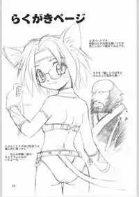 (C64) [Jack-O'-lantern (Ebifly, Neriwasabi)] Niji no Saku Basho (Final Fantasy XI)