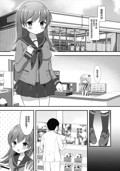 Ooicchi no Ijiwaru Fudeoroshi