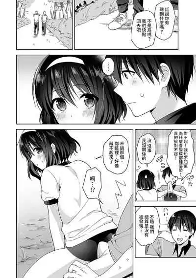 [Fuyuichi Monme] Amayakashi Jouzu no Nagasato-san ~ Hokenshitsu de Yoshi Yoshi Ecchi!~ Ch.1-5 [Chinese] [裸單騎漢化]