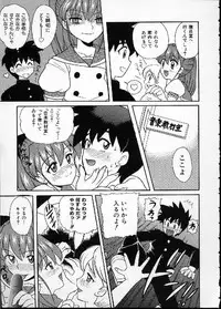 [Nagisawa You] Hana no Mi no Juku Suru Toki...