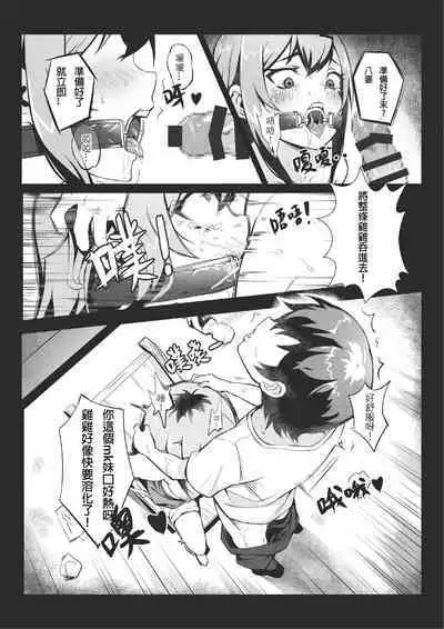 [Gantou Ikunoro] MK girl embodies the spirit of Hong Kong under the Lion Rock [Chinese] [君廣東話本當上手機翻漢化組] v2