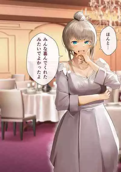 Osananajimi no Shiro Gal Series Soushuuhen