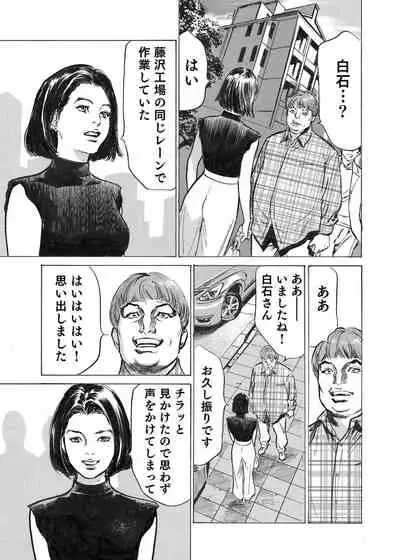 [Hazuki Kaoru] Ore wa Tsuma no Koto o Yoku Shiranai 1-7