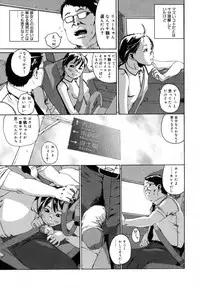 [Mikan R] Watashi no Karada