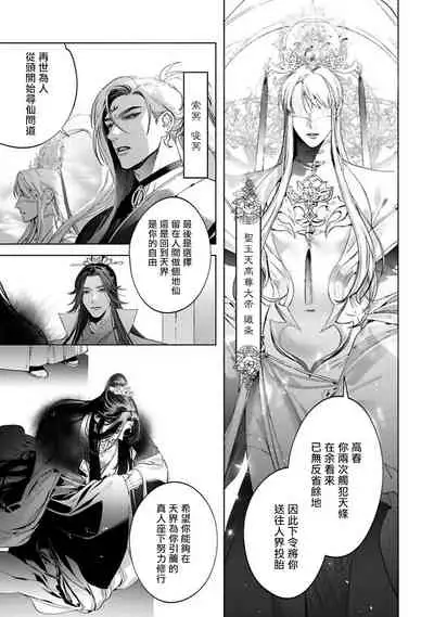 Hu Yan Zhuan act.1-2