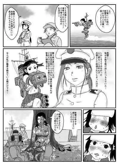 Josei Teitoku no Miru Yume wa