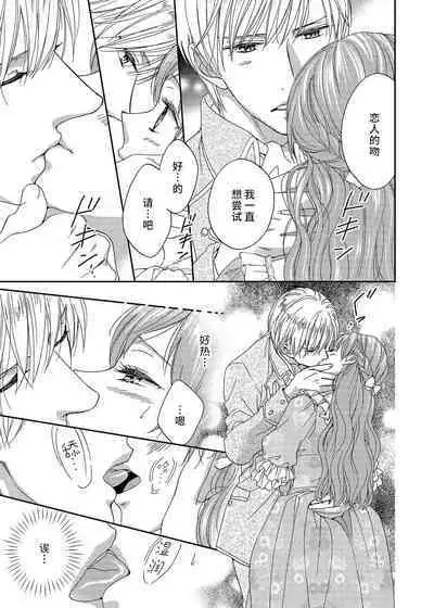 amai torikago | 甜蜜的鸟笼