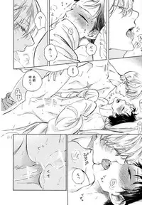 [Scarlet Beriko] Minori no Te