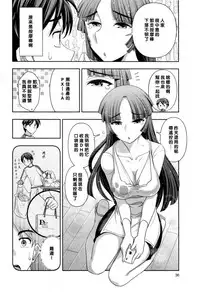 [Ohmi Takeshi] Haruko-san no Niizuma Recipe Ch. 3 [Chinese] [黑条汉化]