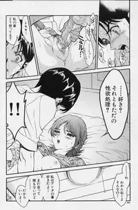 [Shirataki Shun] Onnanoko