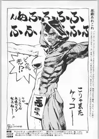 (C53) [Ganso Sonoda Ya (Various)] Chousen Ame Ver.12 (Various)