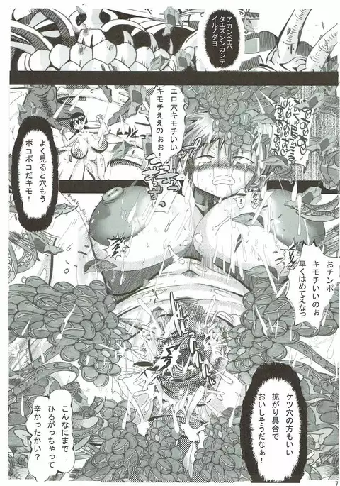 Ore no Suki na Precure ga Konna ni Aheru Wake ga Nai