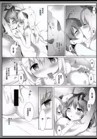 (C92) [Ame Usagi (Amedamacon)] Tabechaitai Kurai Daisuki desu (Gochuumon wa Usagi desu ka?) [Chinese] [绅士仓库汉化]