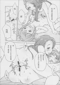 (C82) [Aozora Shoujo (Shirane Taito)] Yayoiori no Hon (THE iDOLM@STER) [Chinese] [星野願個人翻譯]