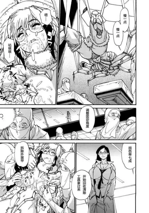 THE ARK FILE G Act. 1