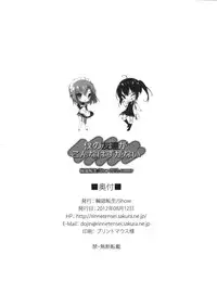 (C82) [Rinnetensei (Show)] Boku no Tomodachi ga Konna Hazu ga Nai (Boku wa Tomodachi ga Sukunai)