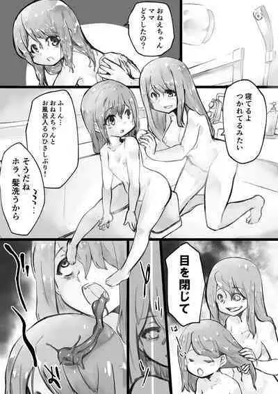 Onnanoko ga Karada o Nottorareru Sakuhinshuu