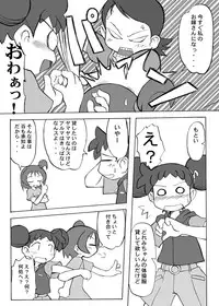 [Ukkaridou (Inari Satsuki)] Inari Satsuki Kojinshi Onpu × Doremi Soushuuhen (Ojamajo Doremi) [Digital]