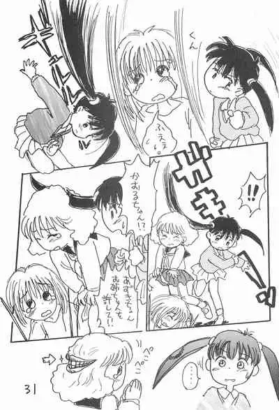 (C52) [Sanketsushuu (Sanzui)] Azukiyu (Azuki-chan)