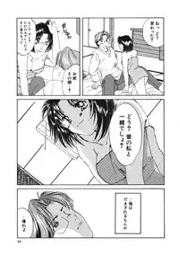 [Tutiya Tomorrow] Memory wa Sonomama ni