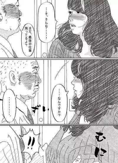 Ki ga Yowai Teishu no Joushi ni Netorareta Hitozuma