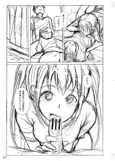 Sister Harem Paradox