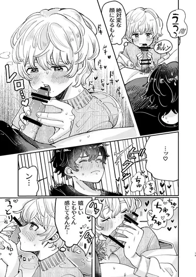 [hizakozou (Hatano)] wakarase×♡♡ [Digital]