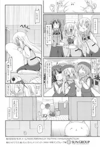 (C95) [Netekuras (Lolisin)] Moshikashite, Chino-chan Onesho Shichatta no?? 1x2x (Gochuumon wa Usagi desu ka?)
