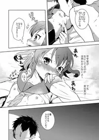 [Sabaku no Hatchouborii (Grasshopper)] Hajimete Dakedo Ikazuchi ni Tayorutte Ii no yo! (Kantai Collection -KanColle-)