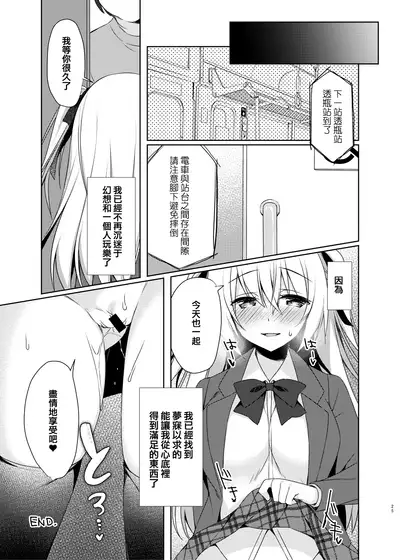 [Tears39 (Sorai Shinya)] Dare demo Toile [Chinese] [兔司姬漢化組] [Digital]